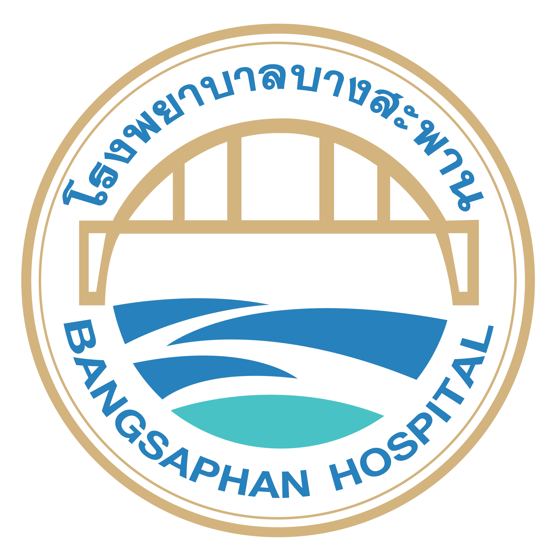 ตราสัญลักษณ์โรงพยาบาลบางสะพาน